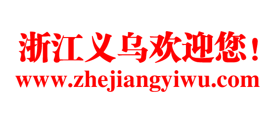 速卖通,亚马逊,wish,跨境电商